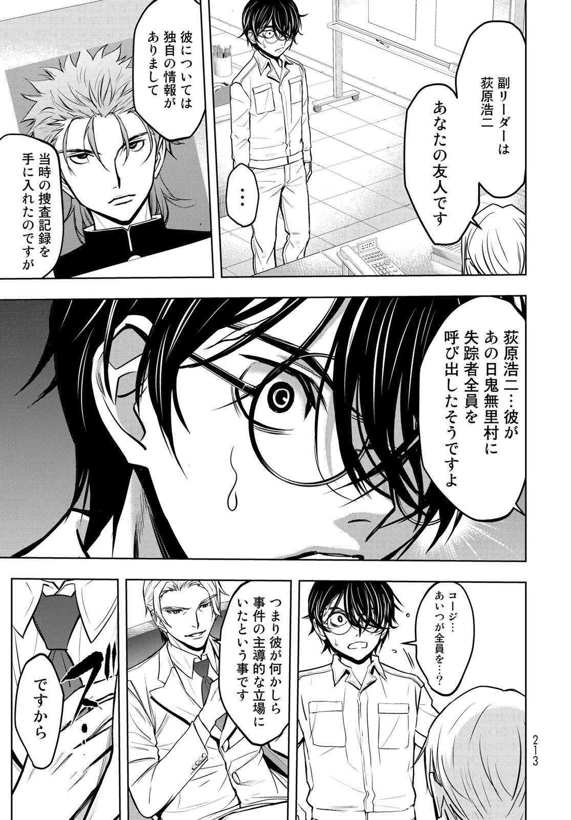 89: Nagano ∞ Rengou Chapter 2 page 61 - nihonkuni.com
