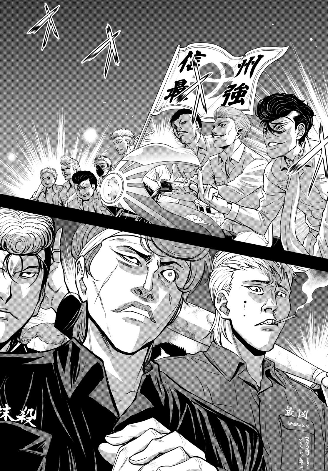 89: Nagano ∞ Rengou Chapter 2 page 65 - nihonkuni.com