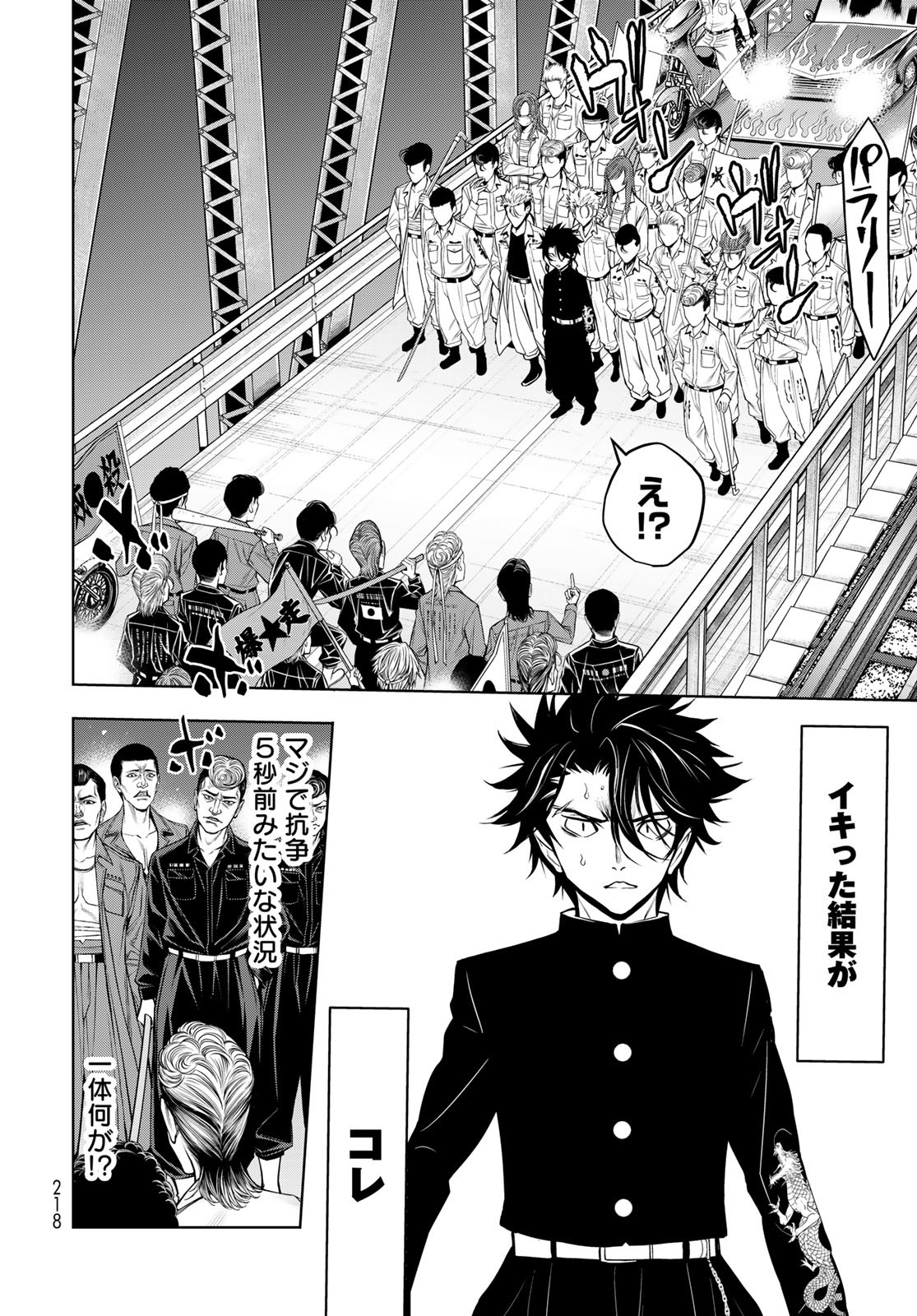 89: Nagano ∞ Rengou Chapter 2 page 66 - nihonkuni.com