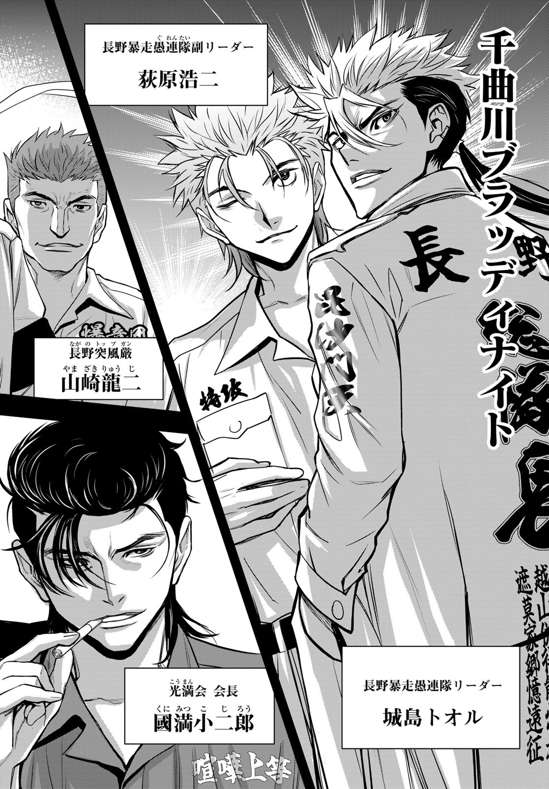 89: Nagano ∞ Rengou Chapter 2 page 68 - nihonkuni.com