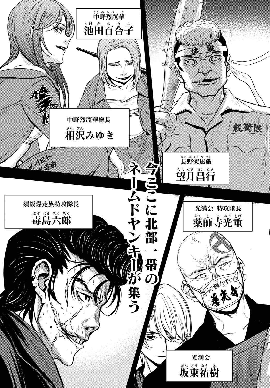 89: Nagano ∞ Rengou Chapter 2 page 69 - nihonkuni.com