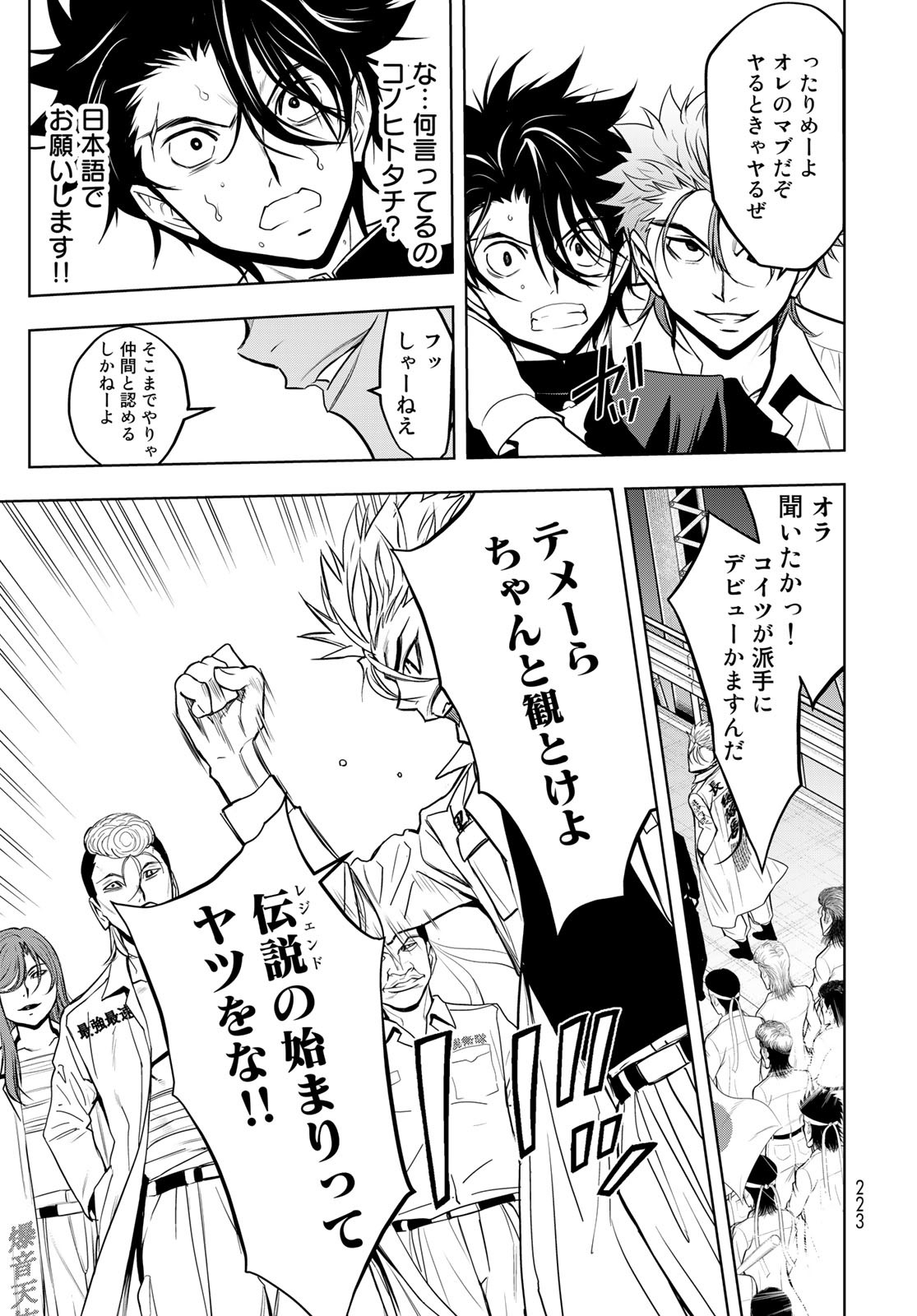 89: Nagano ∞ Rengou Chapter 2 page 71 - nihonkuni.com