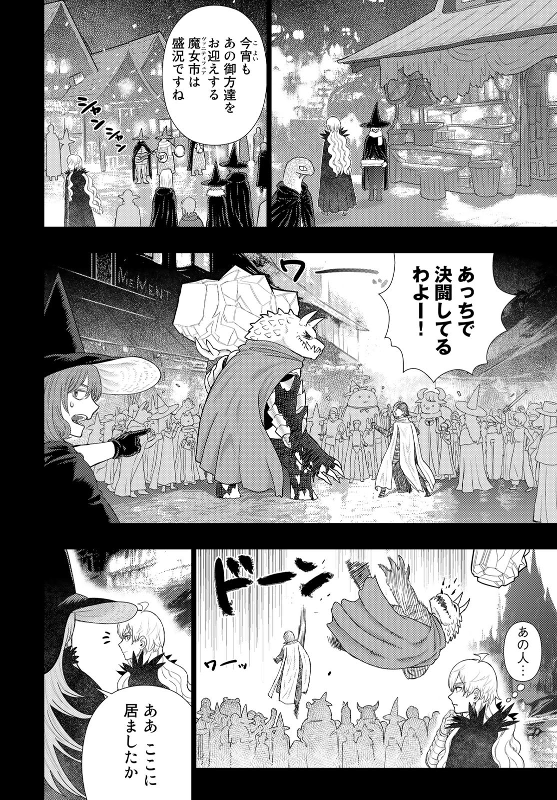 Witch Craft Works Chapter 109.93 page 2 - nihonkuni.com