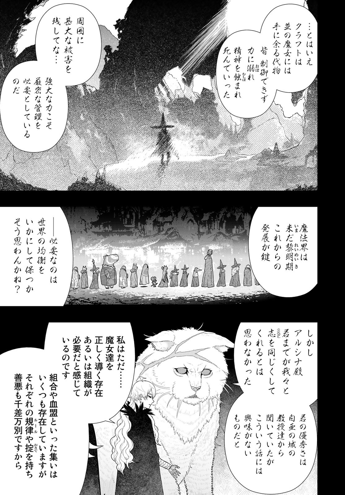 Witch Craft Works Chapter 109.93 page 5 - nihonkuni.com