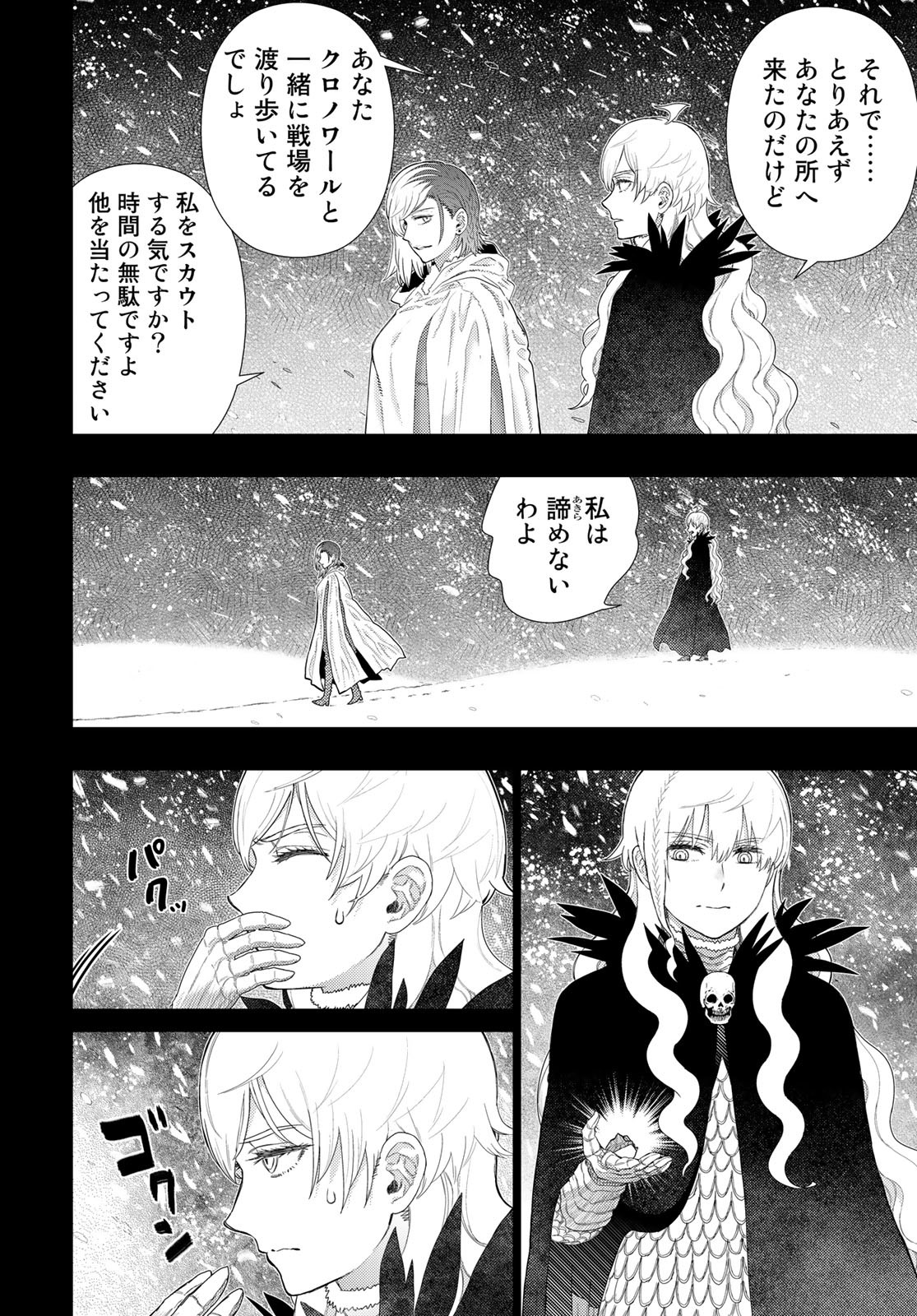 Witch Craft Works Chapter 109.93 page 10 - nihonkuni.com