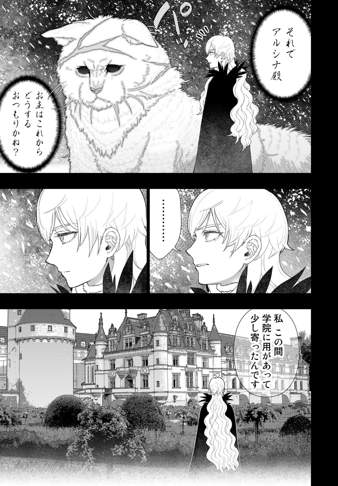 Witch Craft Works Chapter 109.93 page 11 - nihonkuni.com