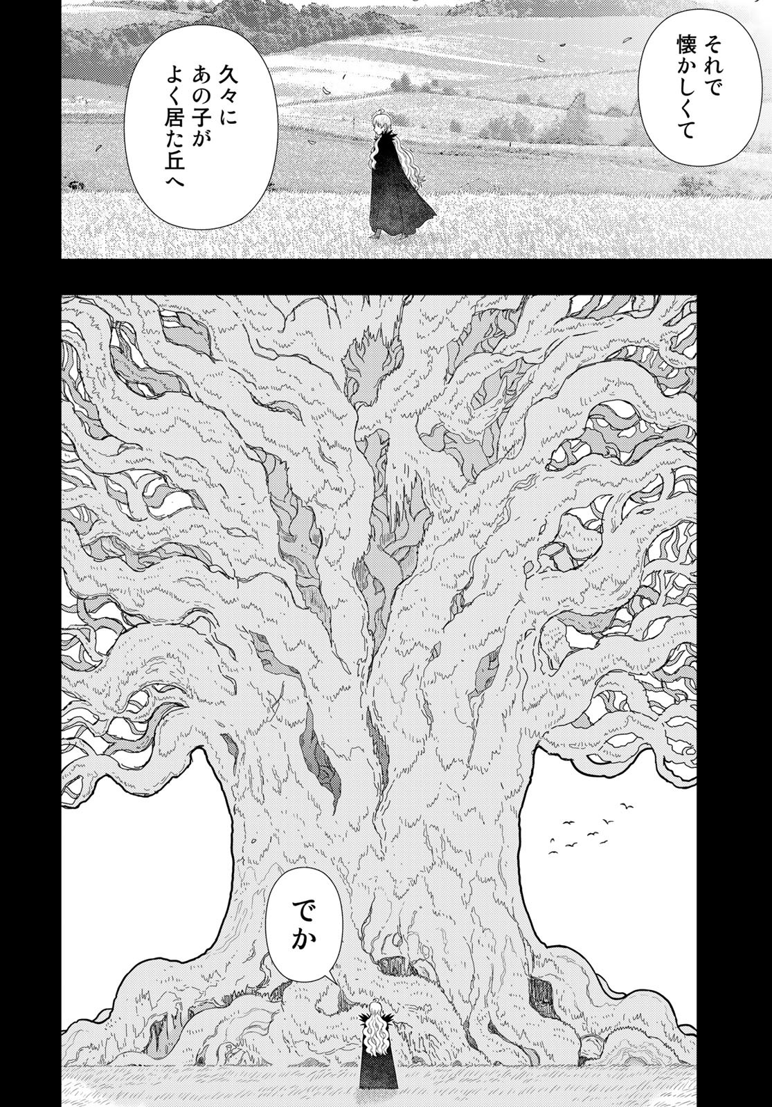 Witch Craft Works Chapter 109.93 page 12 - nihonkuni.com