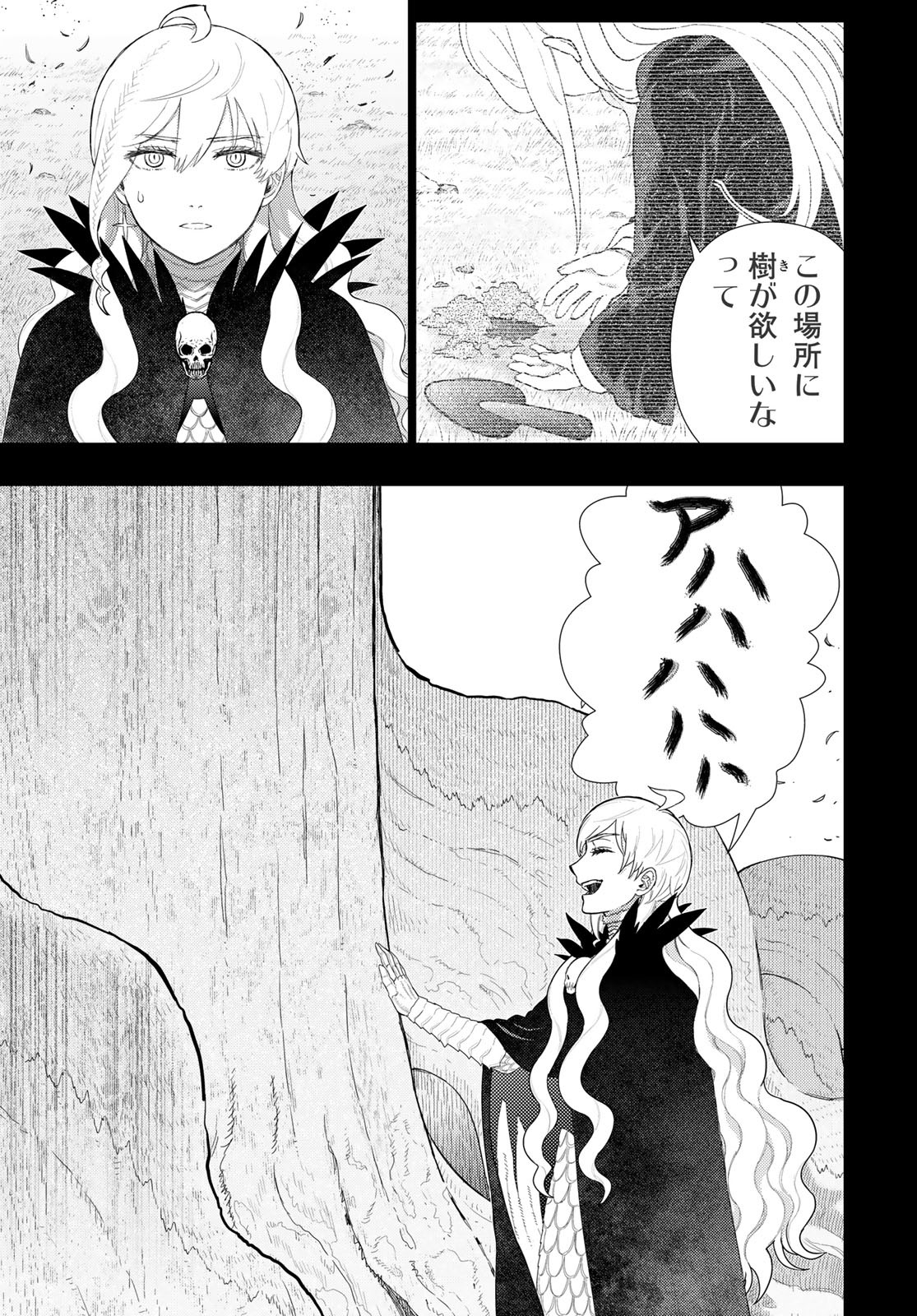 Witch Craft Works Chapter 109.93 page 13 - nihonkuni.com