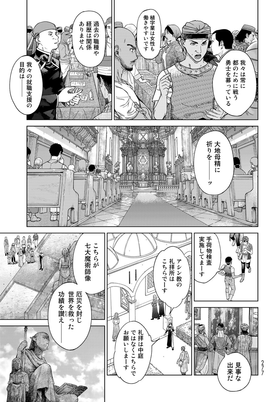 TOSHOKAN NO DAIMAJUTSUSHI Chapter 40 - Page 5