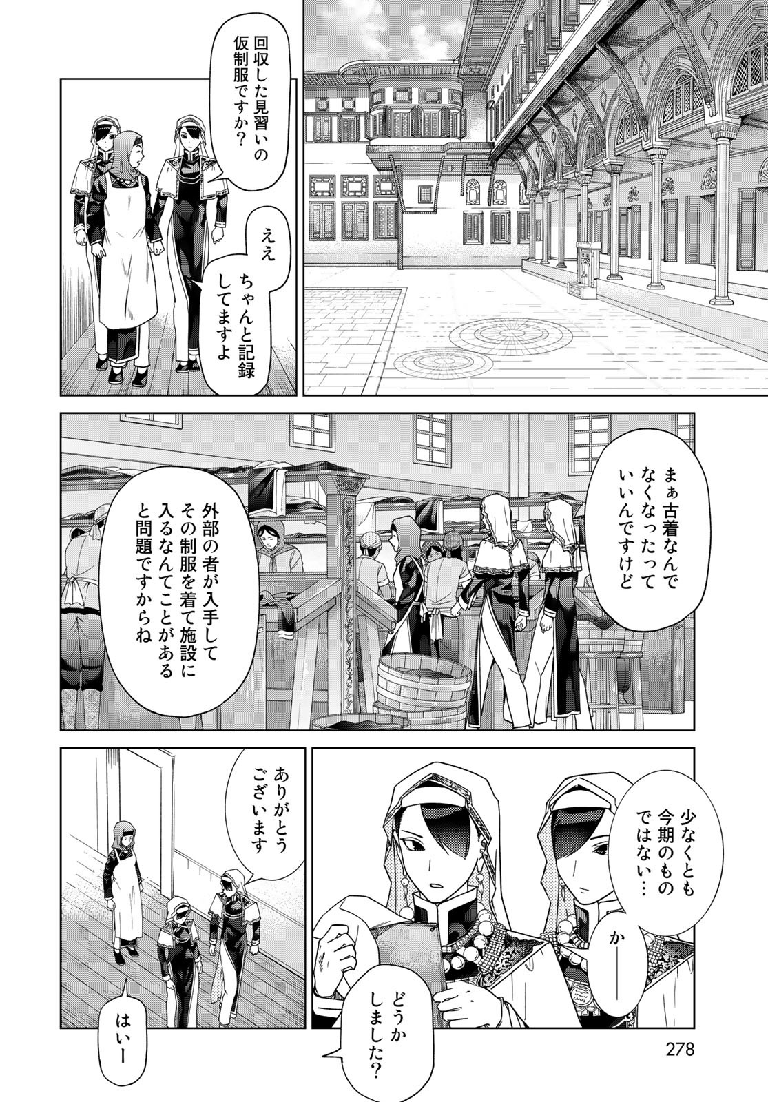 TOSHOKAN NO DAIMAJUTSUSHI Chapter 40 - Page 6