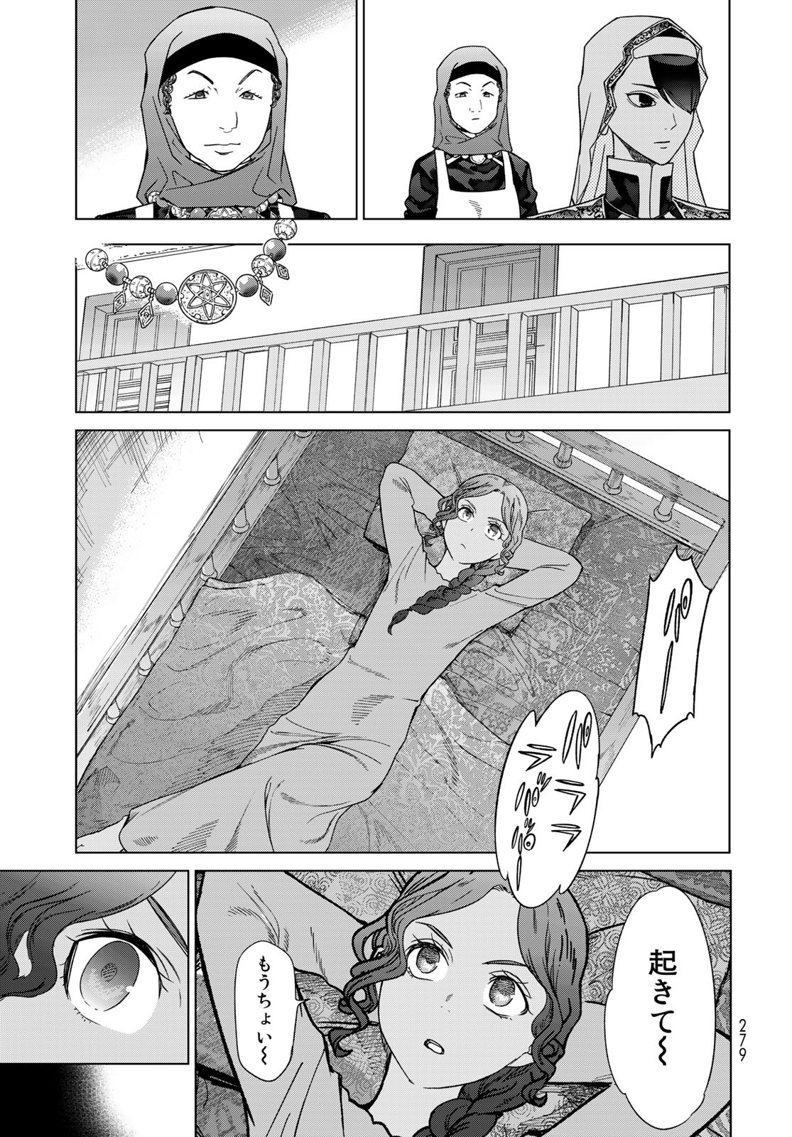 TOSHOKAN NO DAIMAJUTSUSHI Chapter 40 - Page 7