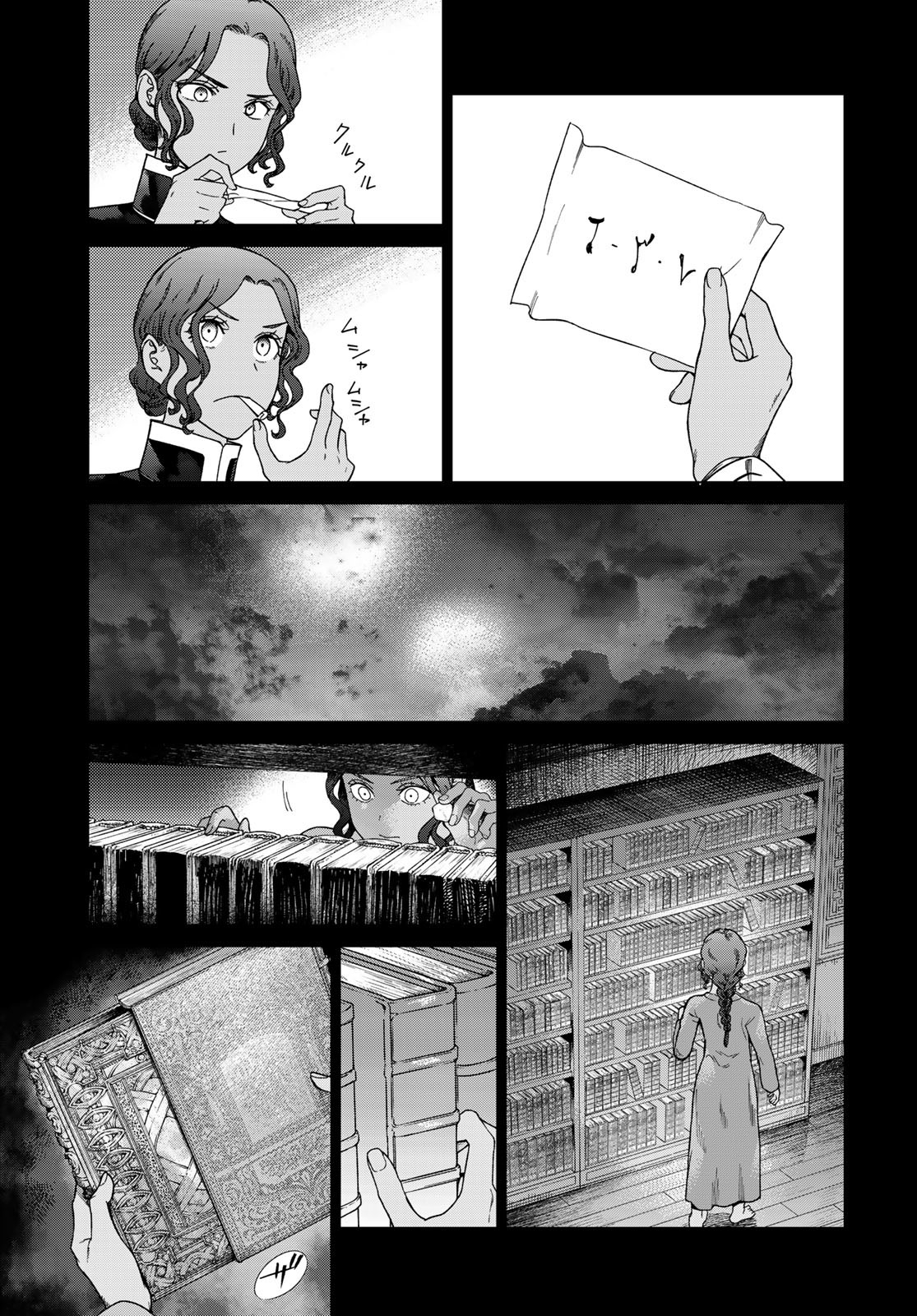 TOSHOKAN NO DAIMAJUTSUSHI Chapter 40 - Page 9