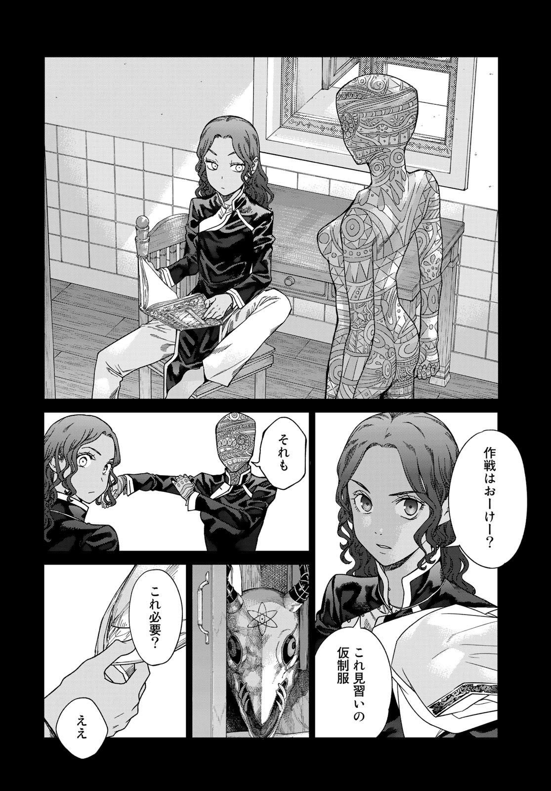 TOSHOKAN NO DAIMAJUTSUSHI Chapter 40 - Page 10