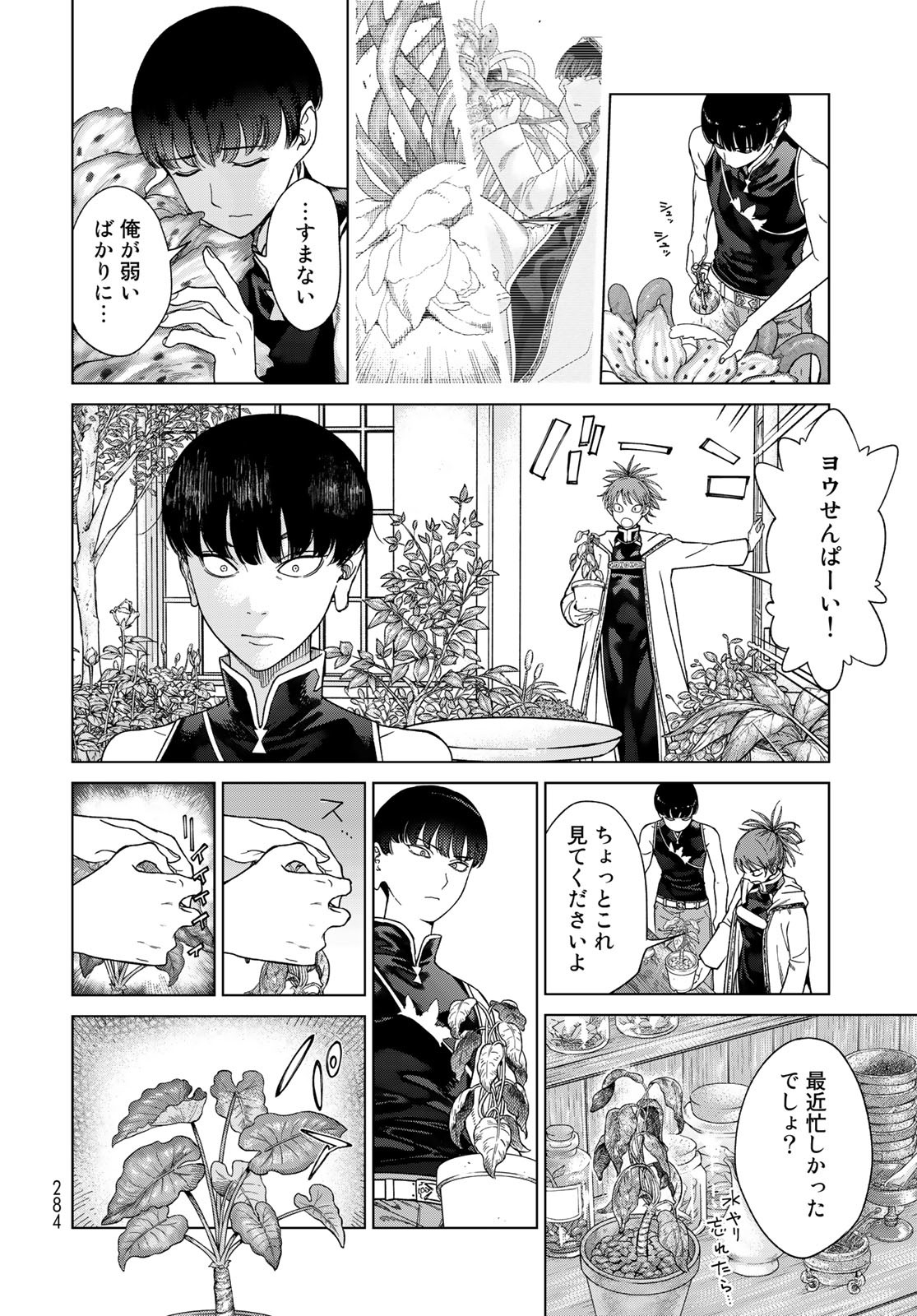 TOSHOKAN NO DAIMAJUTSUSHI Chapter 40 - Page 12