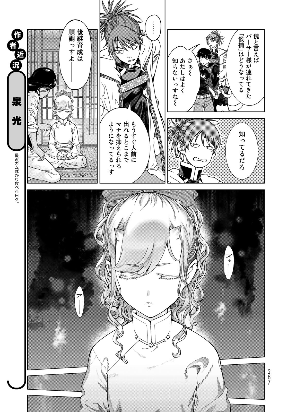 TOSHOKAN NO DAIMAJUTSUSHI Chapter 40 - Page 15