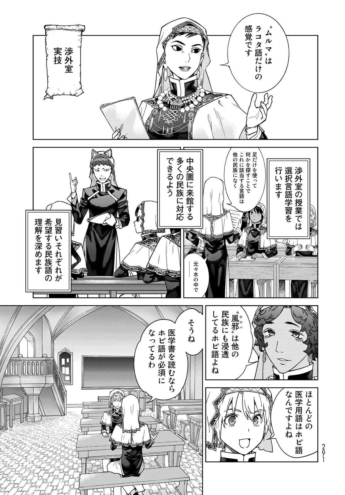 TOSHOKAN NO DAIMAJUTSUSHI Chapter 40 - Page 19