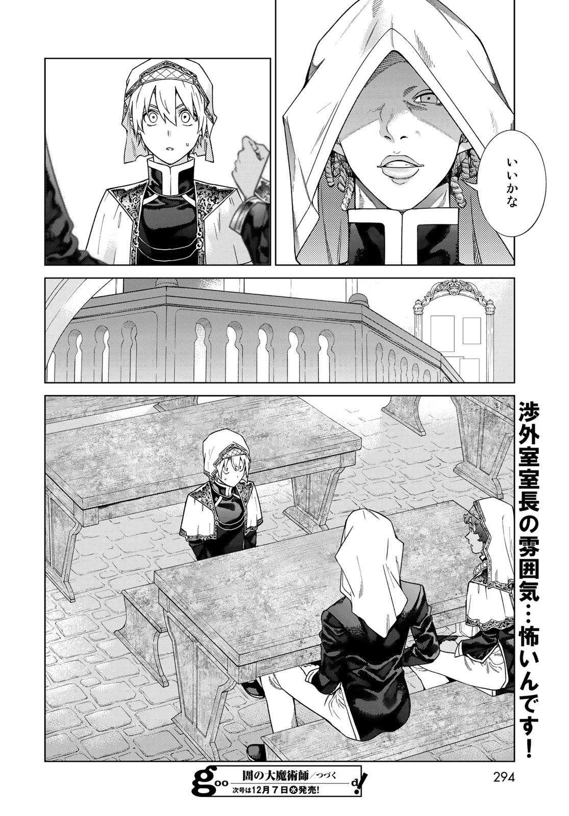TOSHOKAN NO DAIMAJUTSUSHI Chapter 40 - Page 22