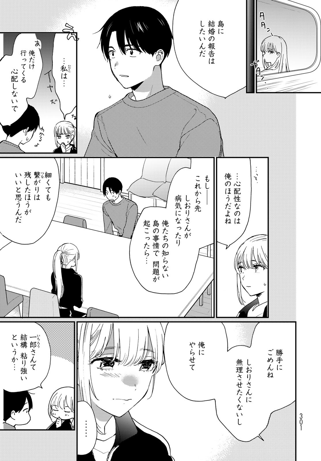 Otonari ni Ginga Chap 25 - Pic 7