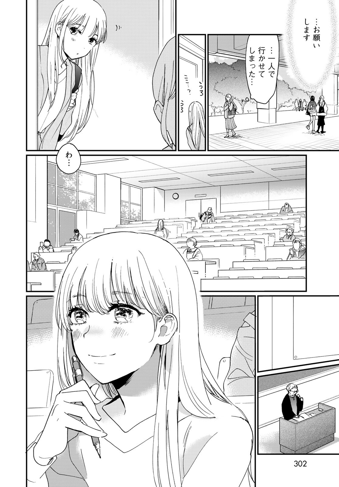 Otonari ni Ginga Chap 25 - Pic 8
