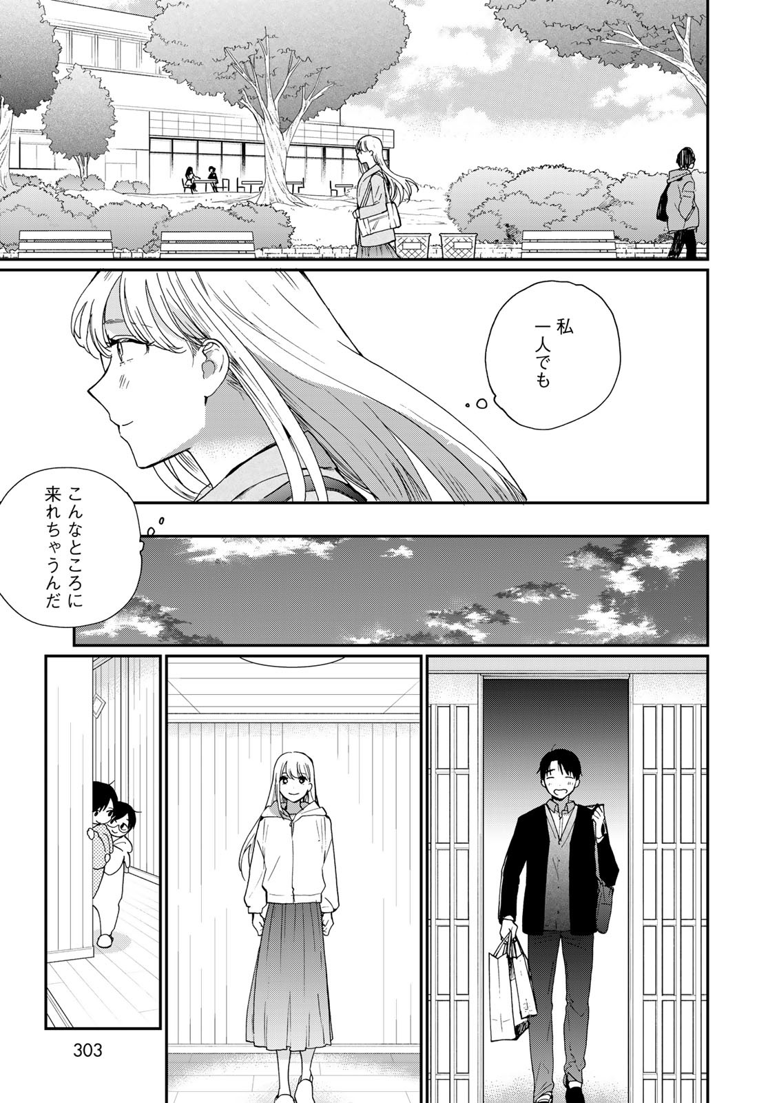 Otonari ni Ginga Chap 25 - Pic 9