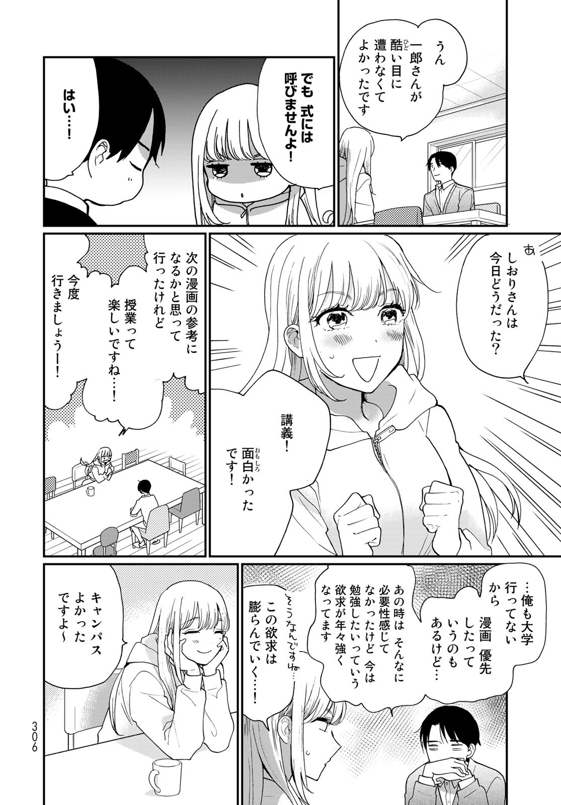 Otonari ni Ginga Chap 25 - Pic 12