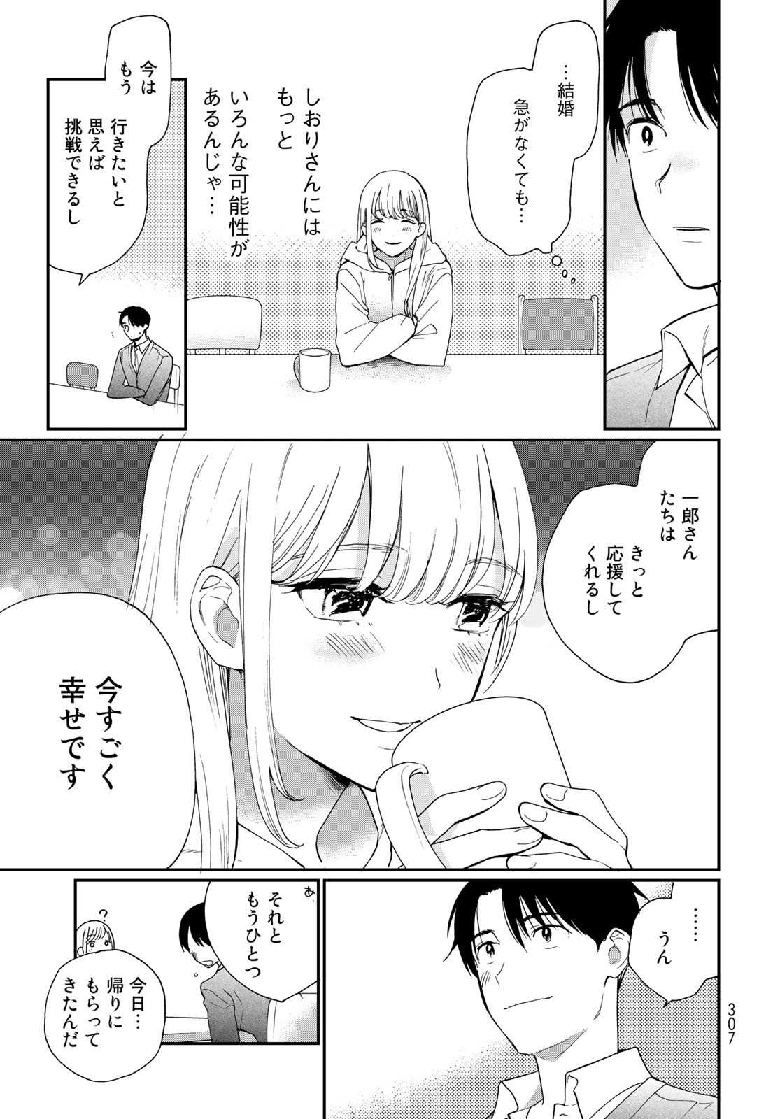 Otonari ni Ginga Chap 25 - Pic 13