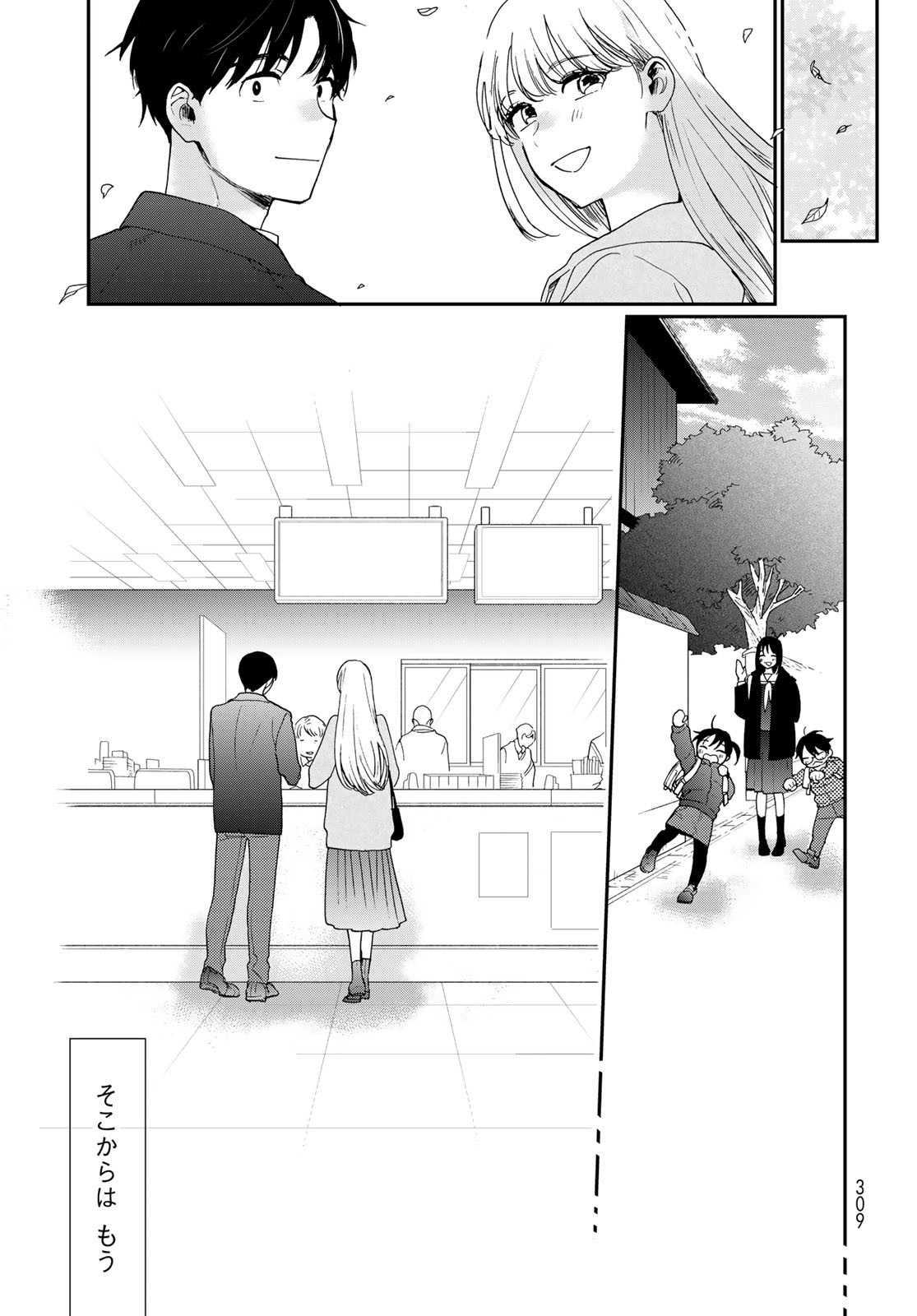 Otonari ni Ginga Chap 25 - Pic 15
