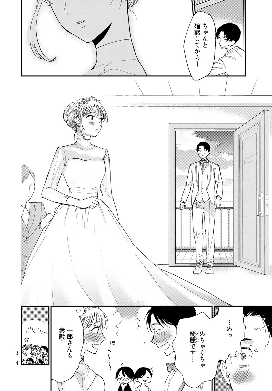 Otonari ni Ginga Chap 25 - Pic 20