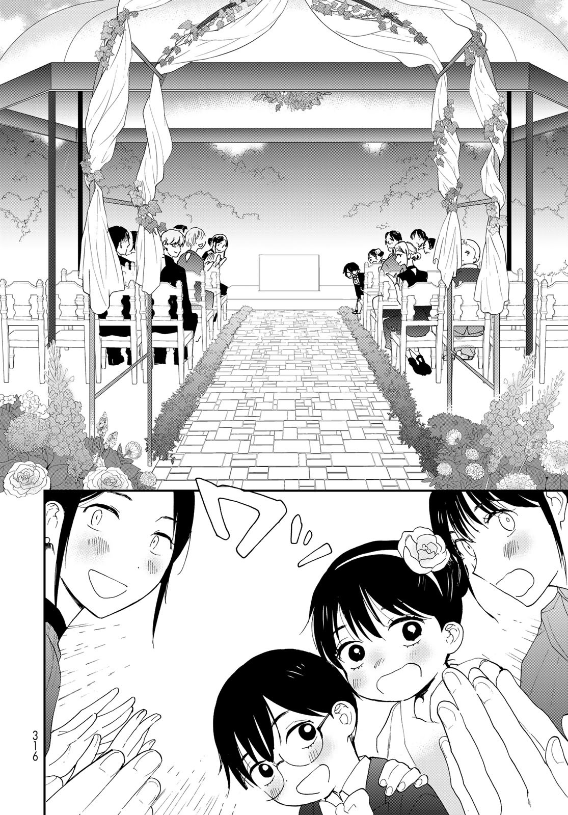 Otonari ni Ginga Chap 25 - Pic 22
