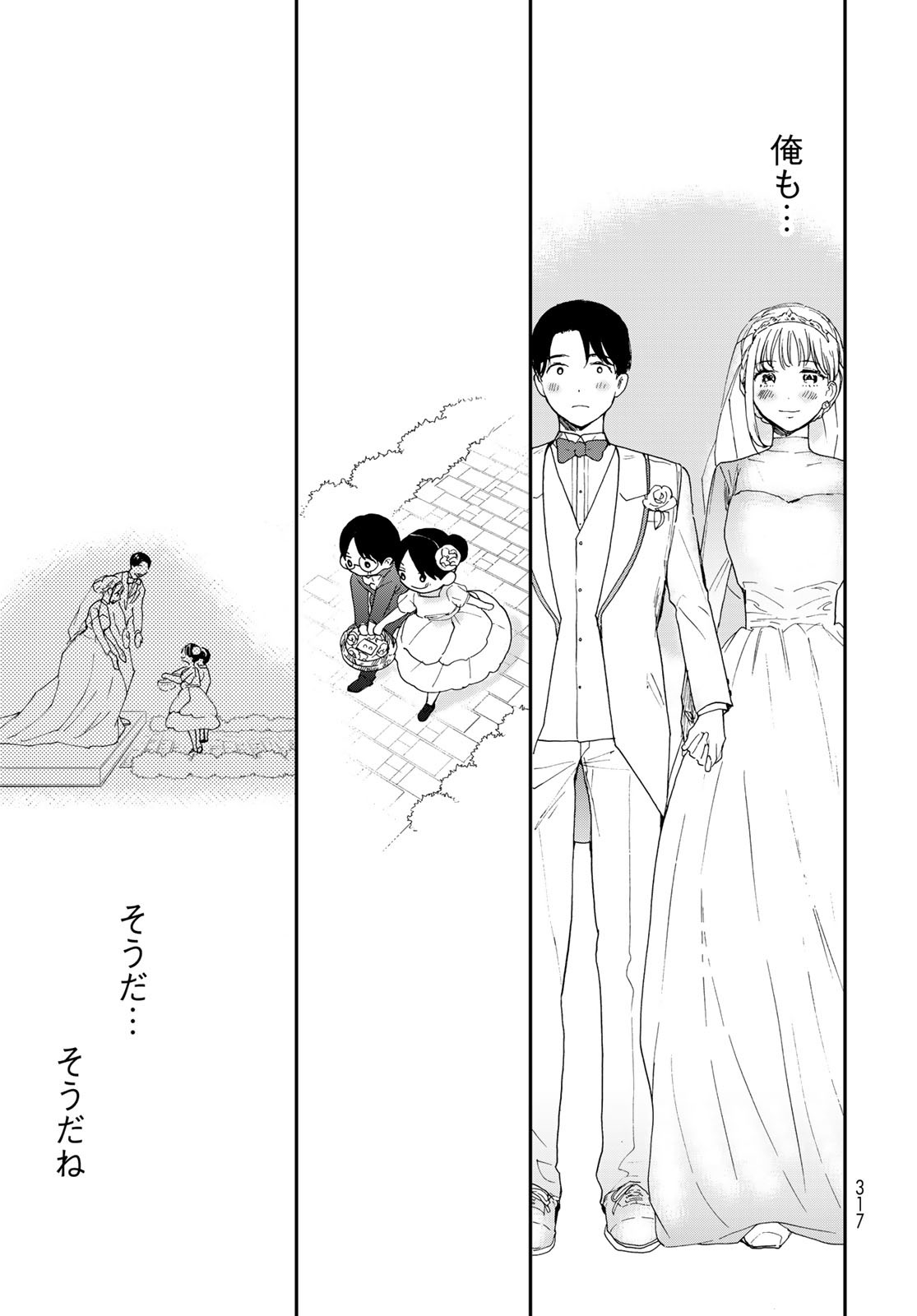 Otonari ni Ginga Chap 25 - Pic 23