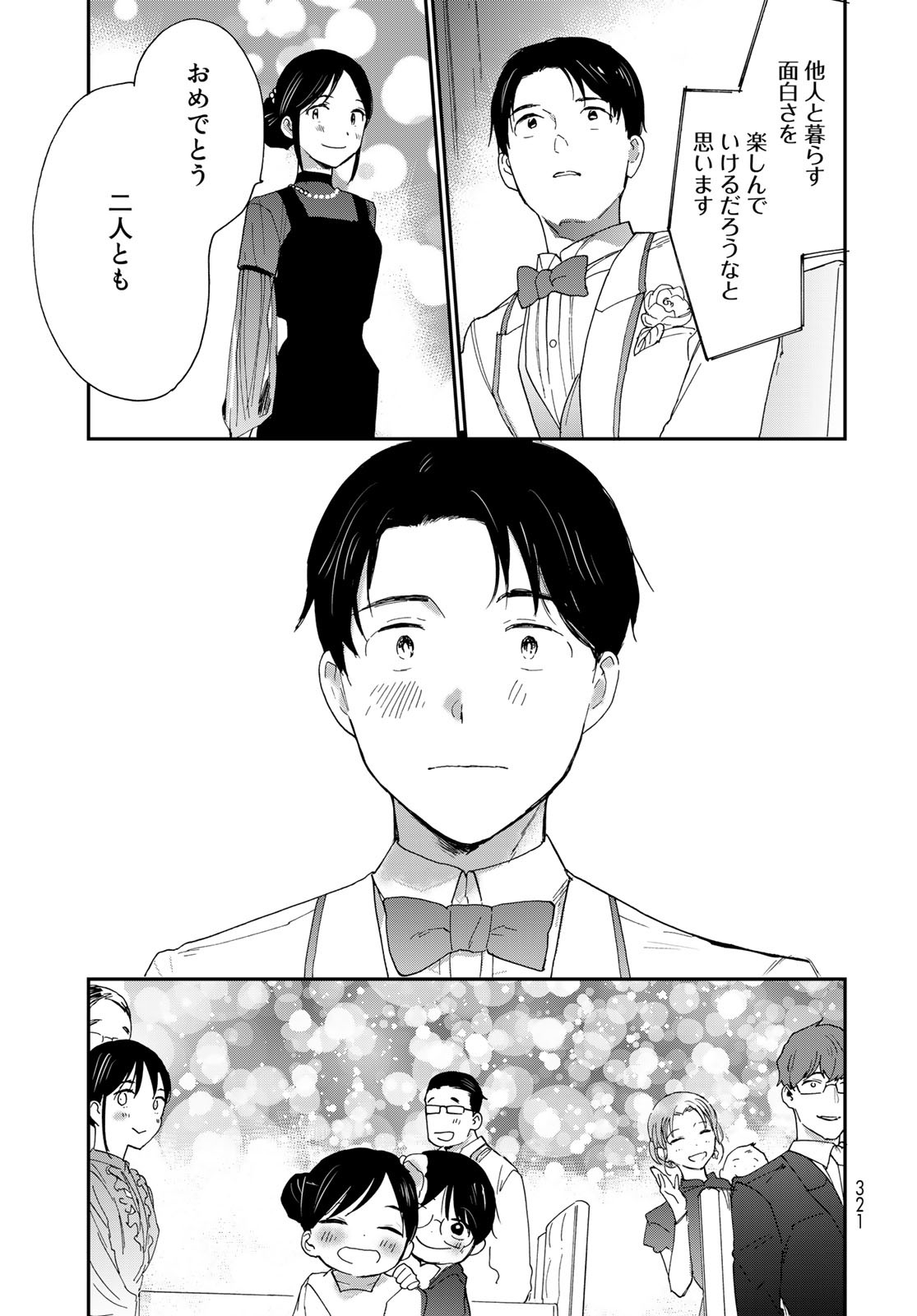 Otonari ni Ginga Chap 25 - Pic 27