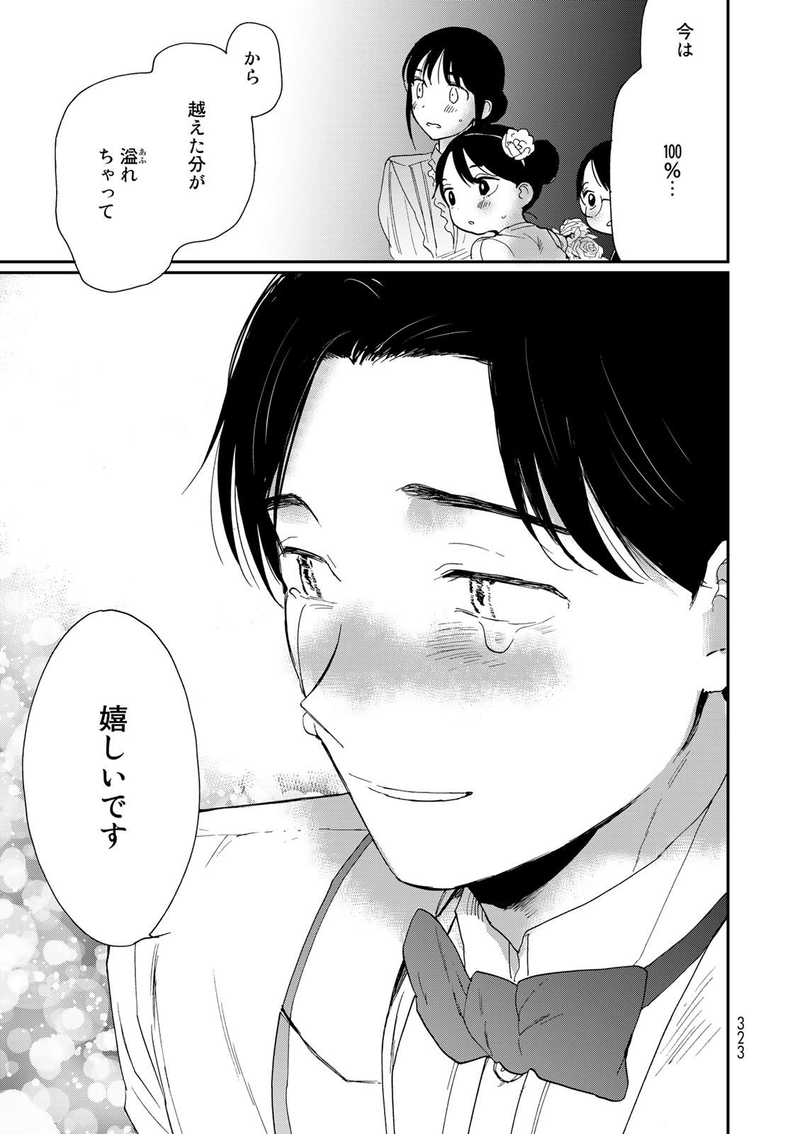 Otonari ni Ginga Chap 25 - Pic 29