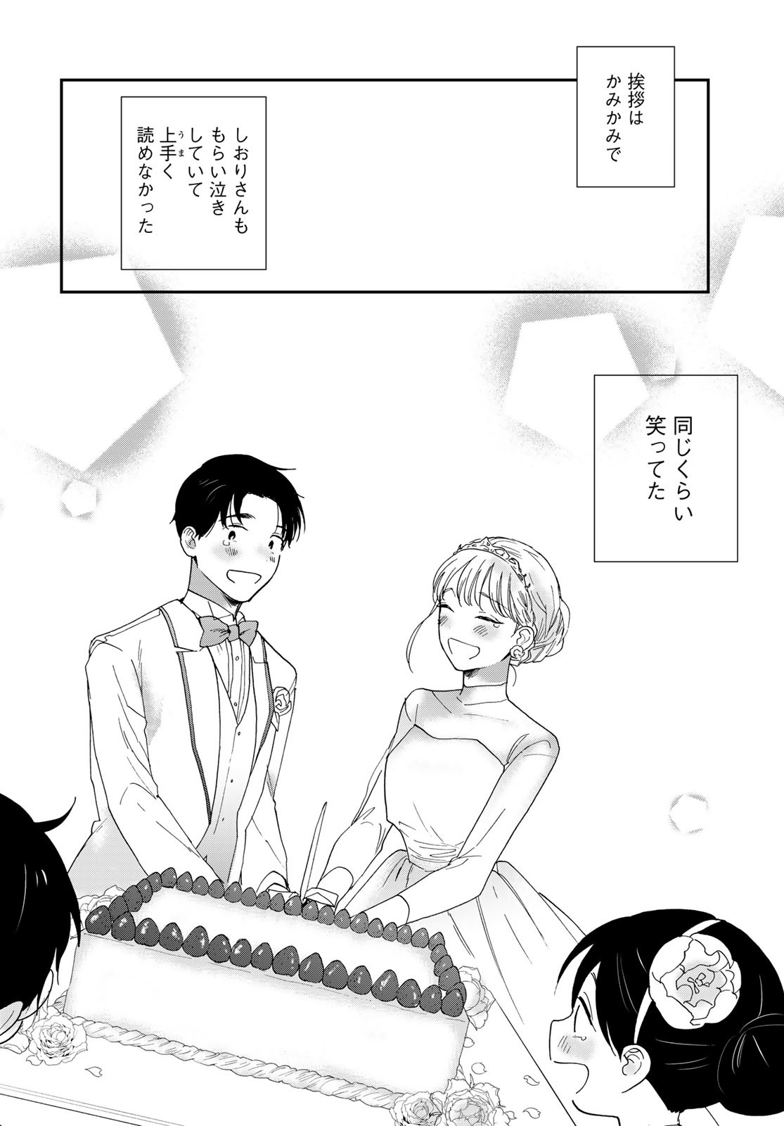 Otonari ni Ginga Chap 25 - Pic 32