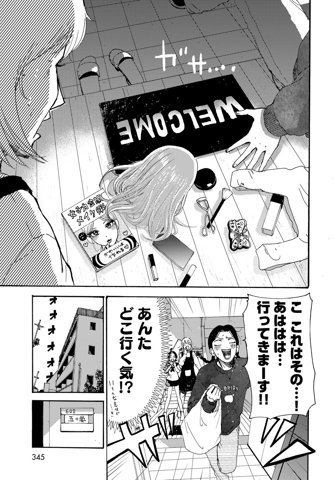 Vintage Chapter 16 page 13 - nihonkuni.com