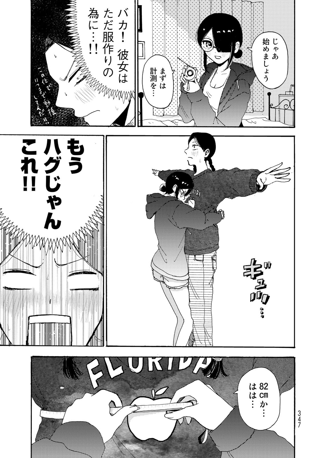 Vintage Chapter 16 page 15 - nihonkuni.com