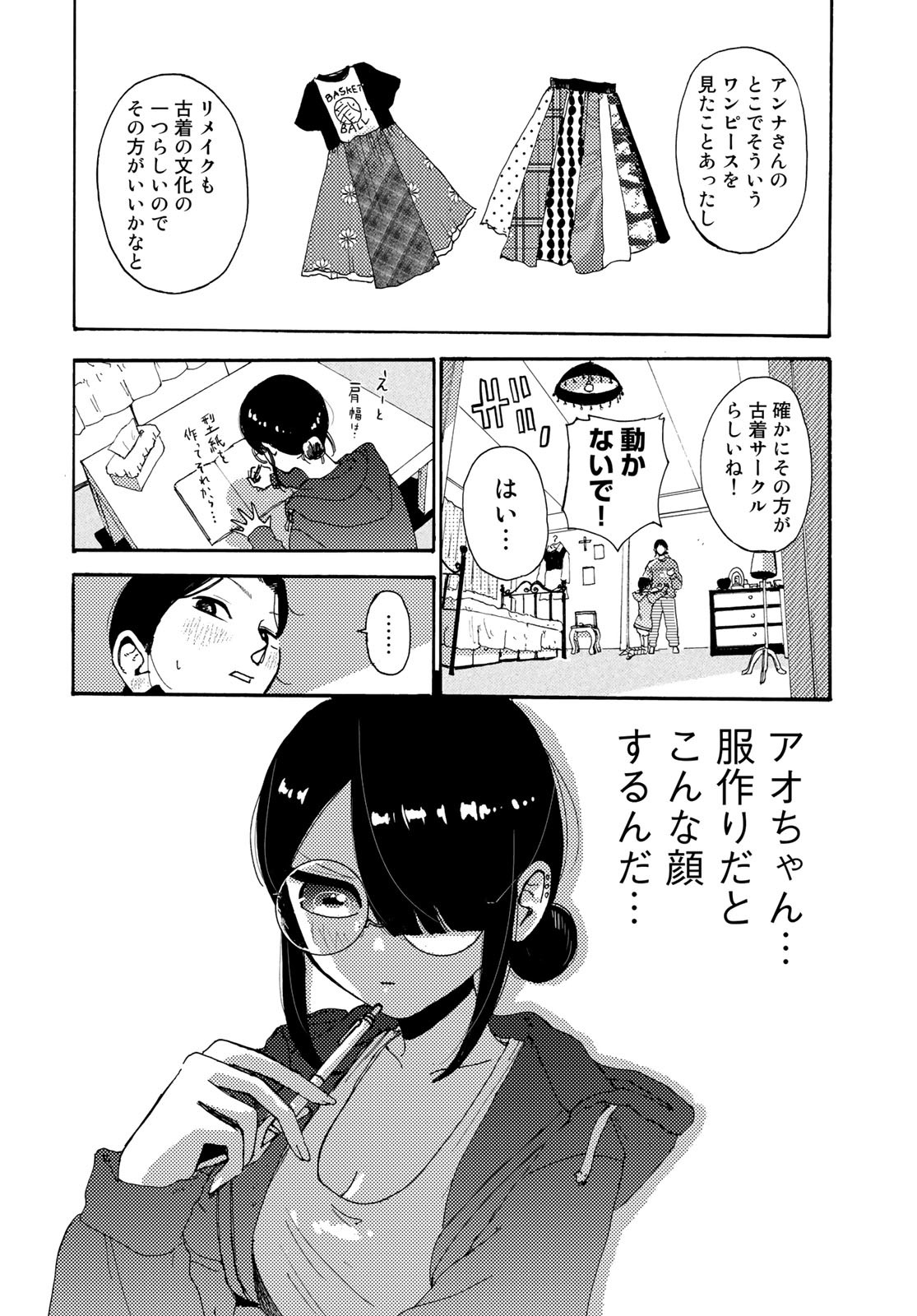 Vintage Chapter 16 page 18 - nihonkuni.com