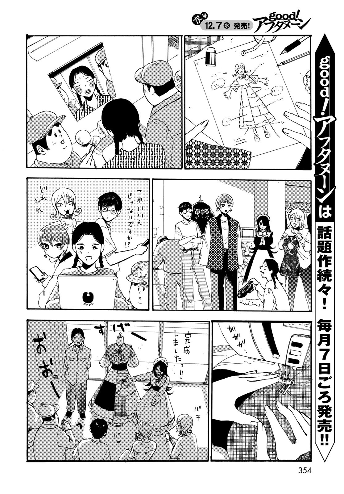 Vintage Chapter 16 page 22 - nihonkuni.com