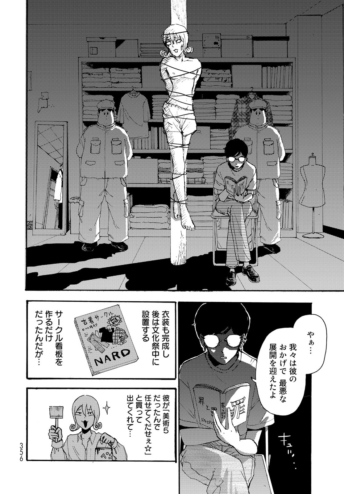 Vintage Chapter 16 page 24 - nihonkuni.com