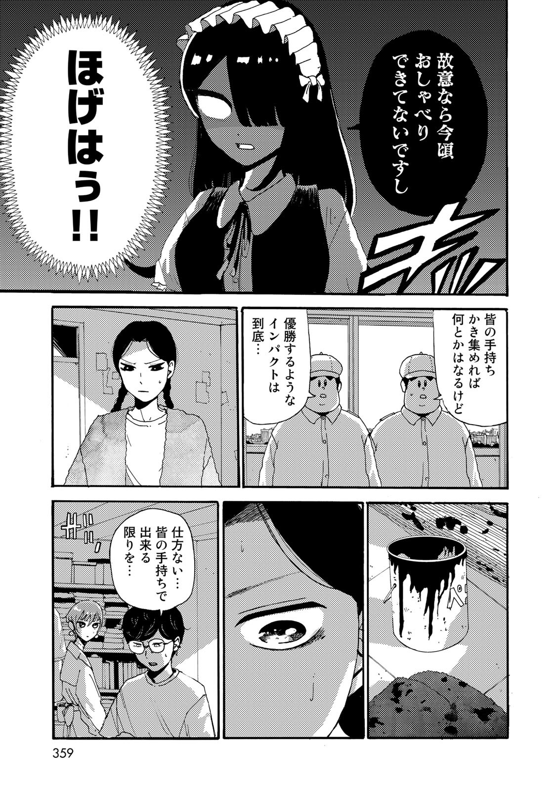 Vintage Chapter 16 page 27 - nihonkuni.com