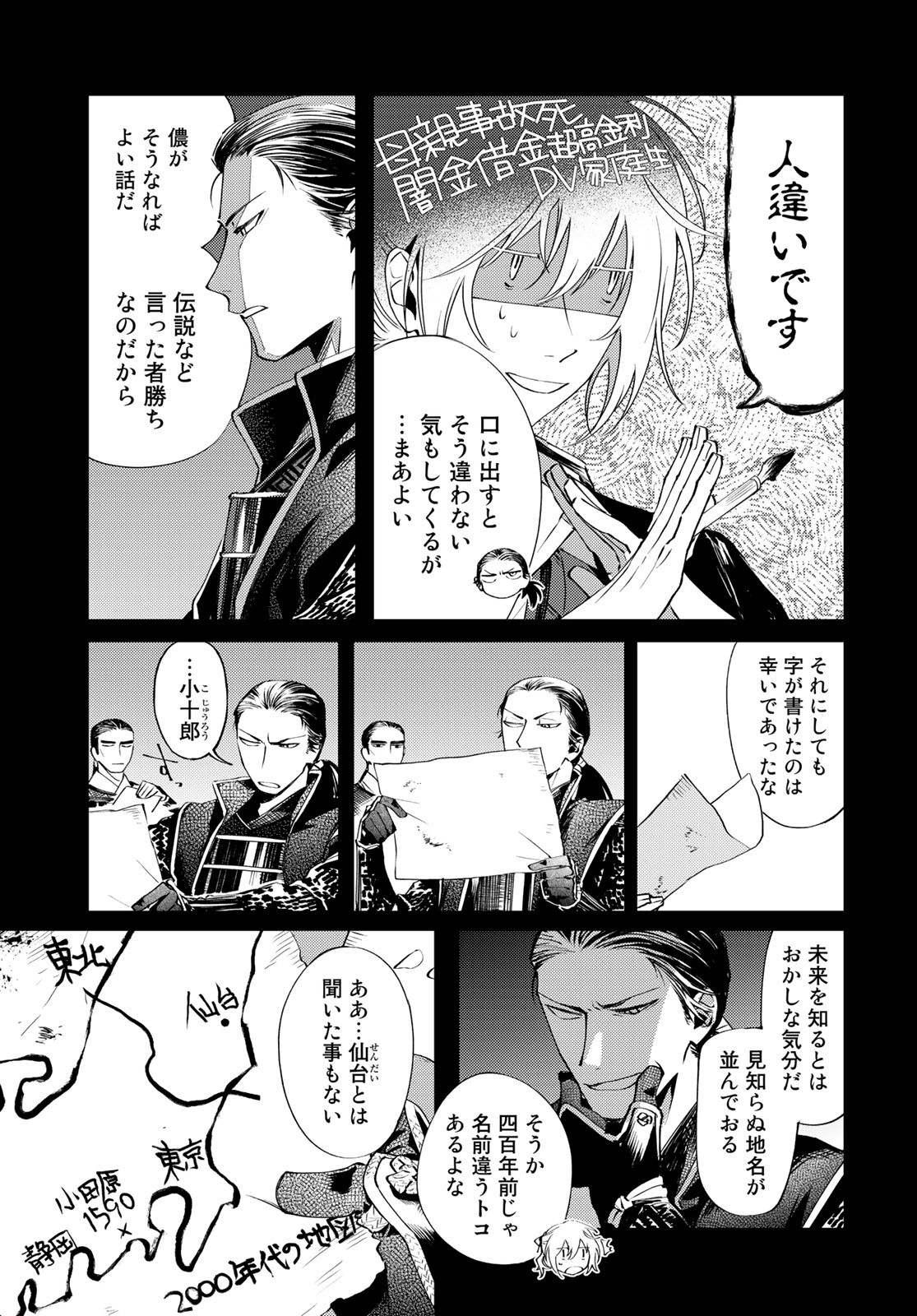 Amagake Chapter 3 page 7 - nihonkuni.com