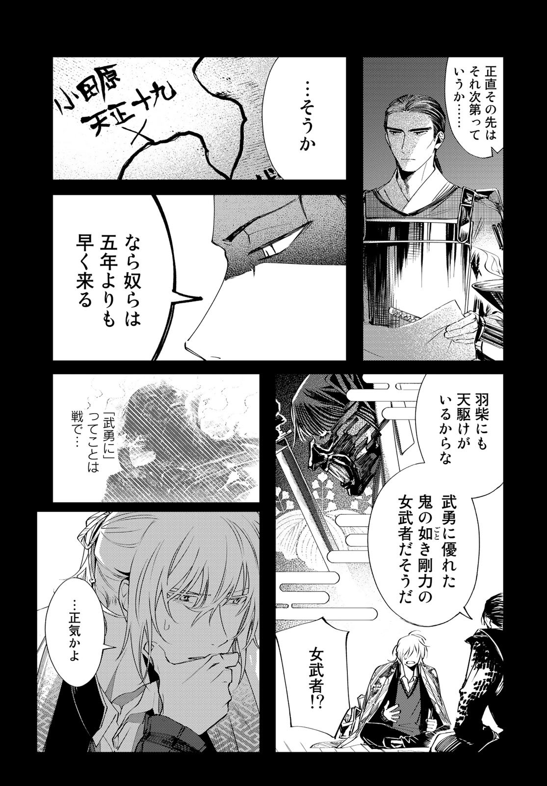 Amagake Chapter 3 page 9 - nihonkuni.com