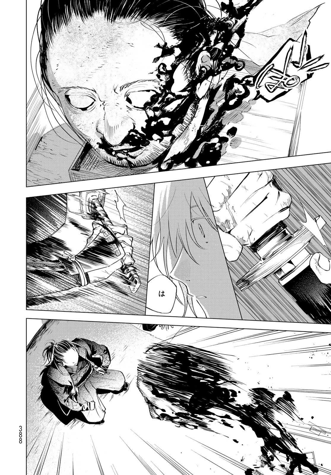 Amagake Chapter 3 page 24 - nihonkuni.com