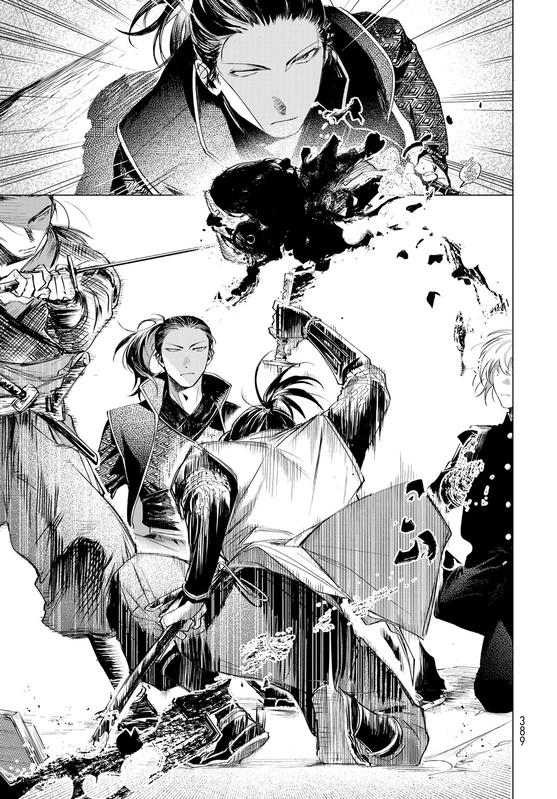 Amagake Chapter 3 page 25 - nihonkuni.com