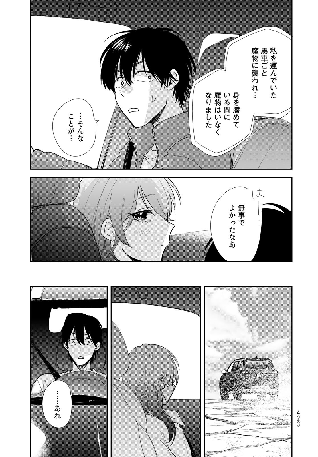Isekai Shachuuhaku Monogatari: Outrunner PHEV Chapter 7 page 7 - nihonkuni.com