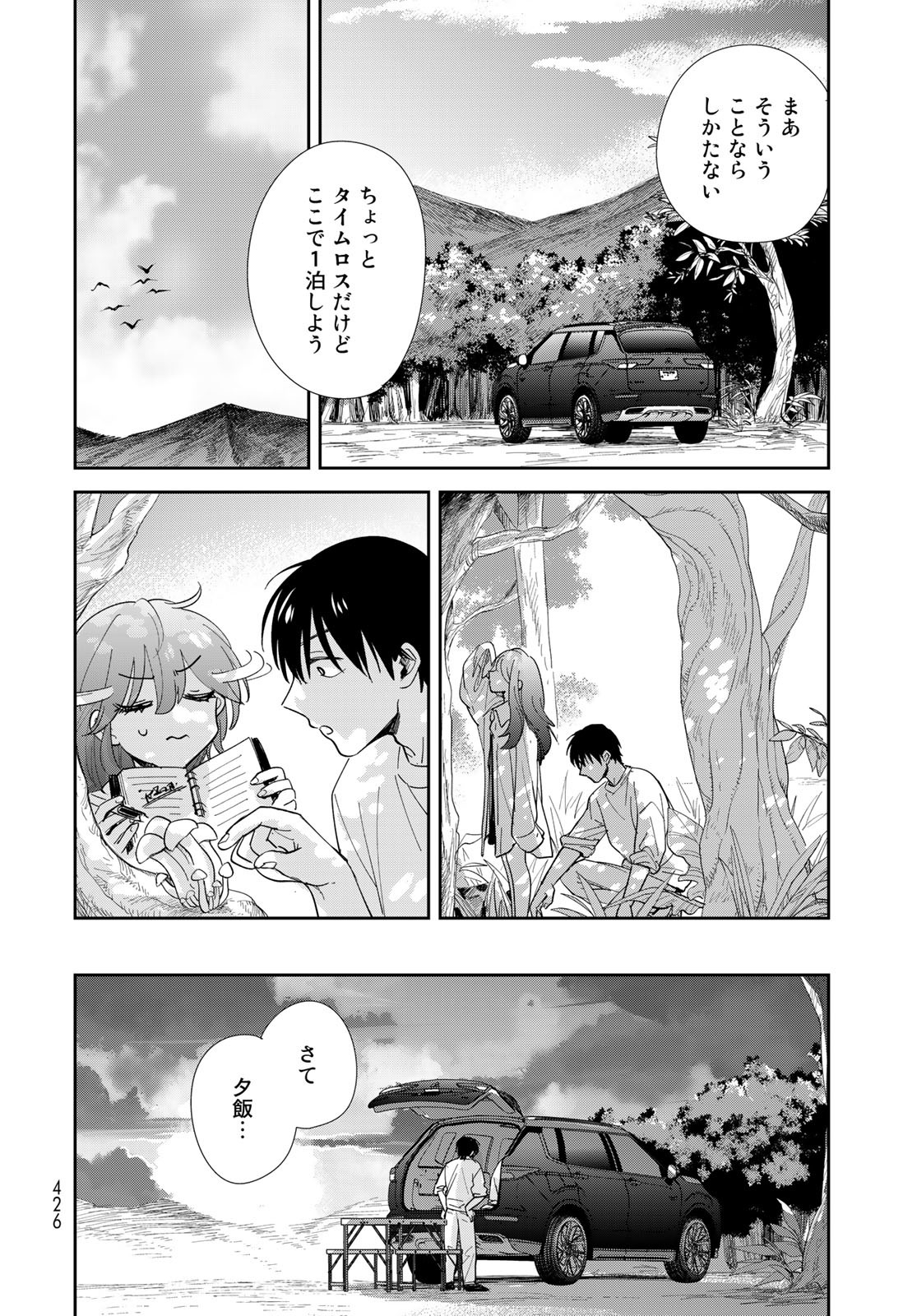 Isekai Shachuuhaku Monogatari: Outrunner PHEV Chapter 7 page 10 - nihonkuni.com