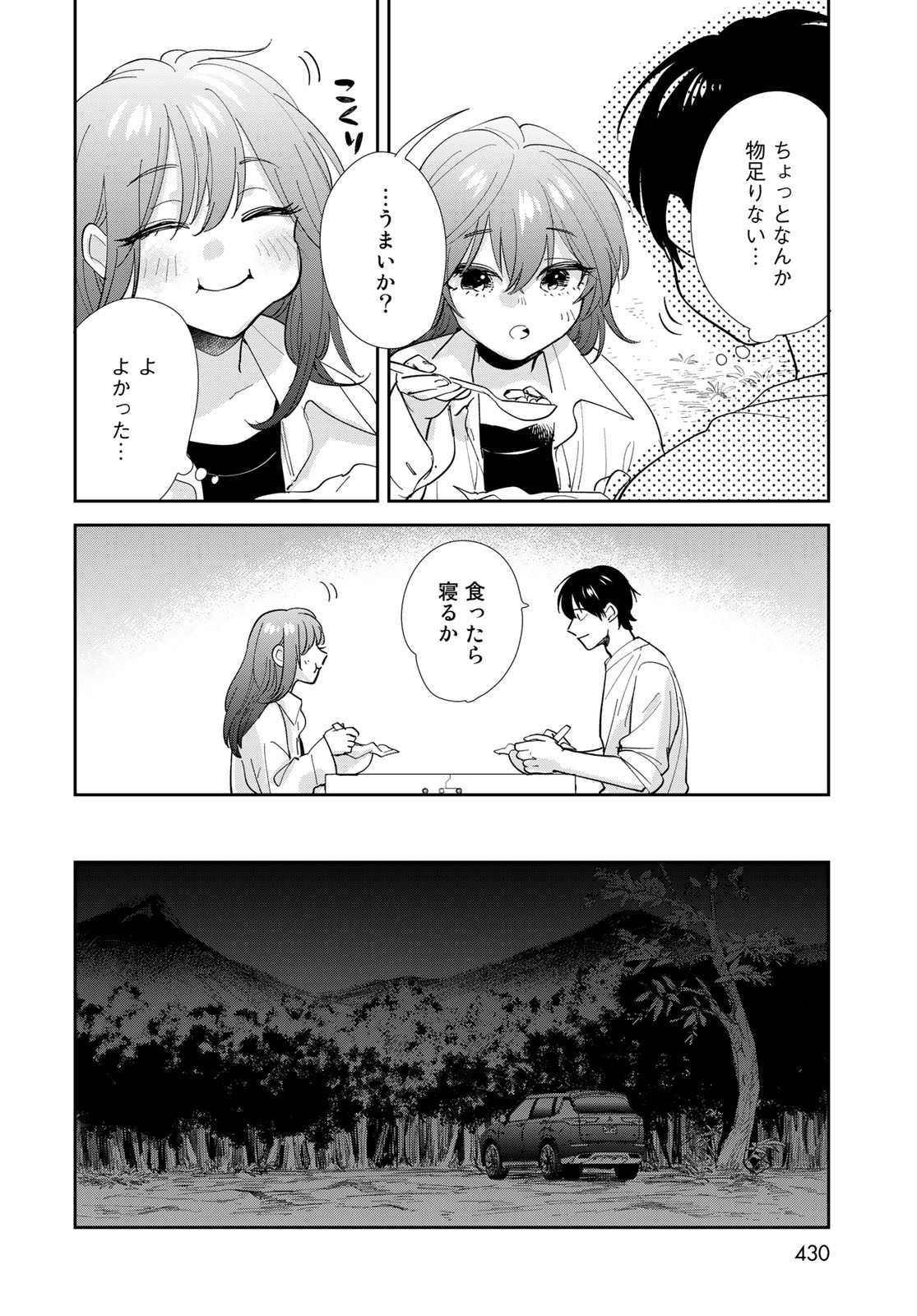 Isekai Shachuuhaku Monogatari: Outrunner PHEV Chapter 7 page 14 - nihonkuni.com
