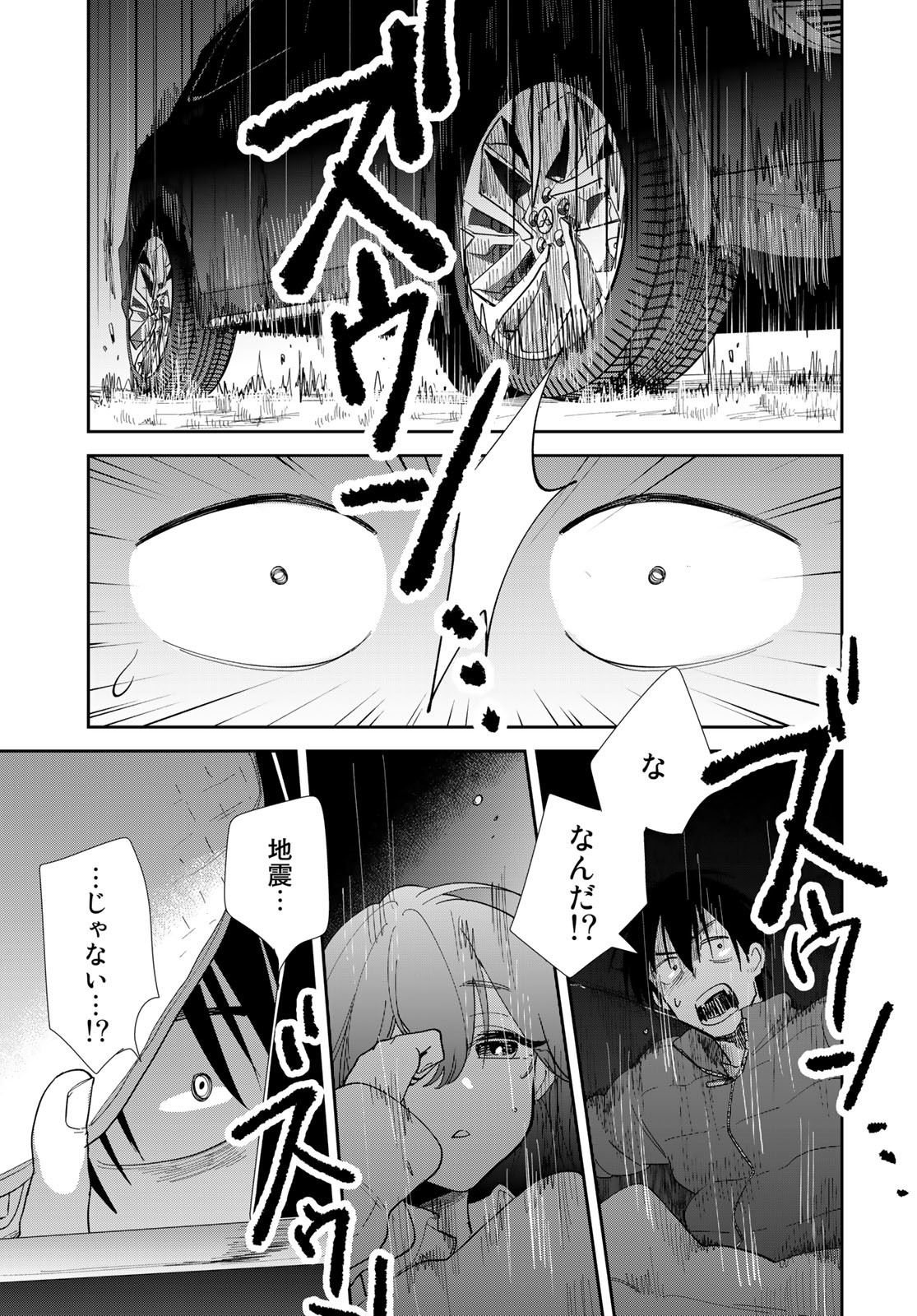 Isekai Shachuuhaku Monogatari: Outrunner PHEV Chapter 7 page 15 - nihonkuni.com