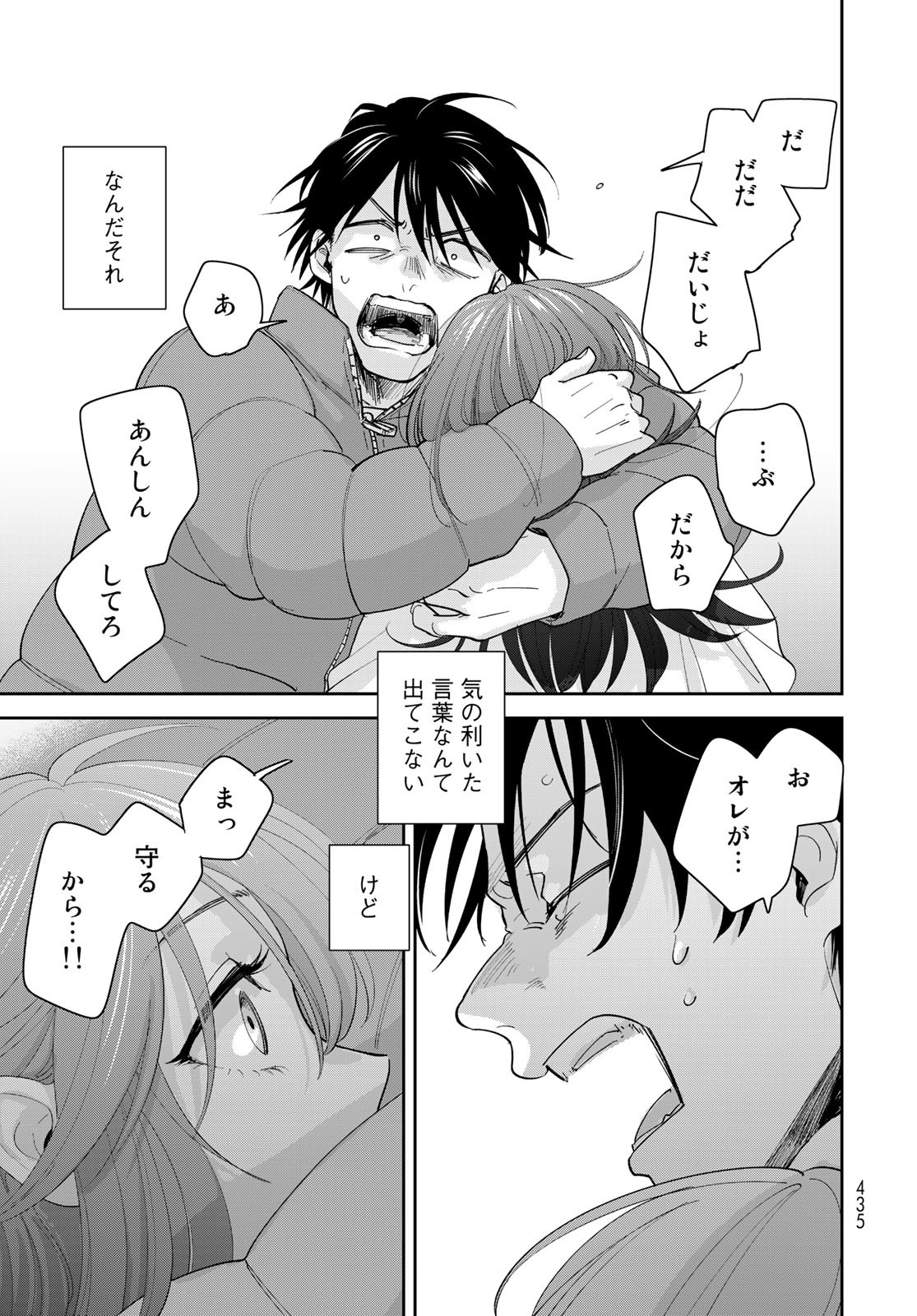 Isekai Shachuuhaku Monogatari: Outrunner PHEV Chapter 7 page 19 - nihonkuni.com