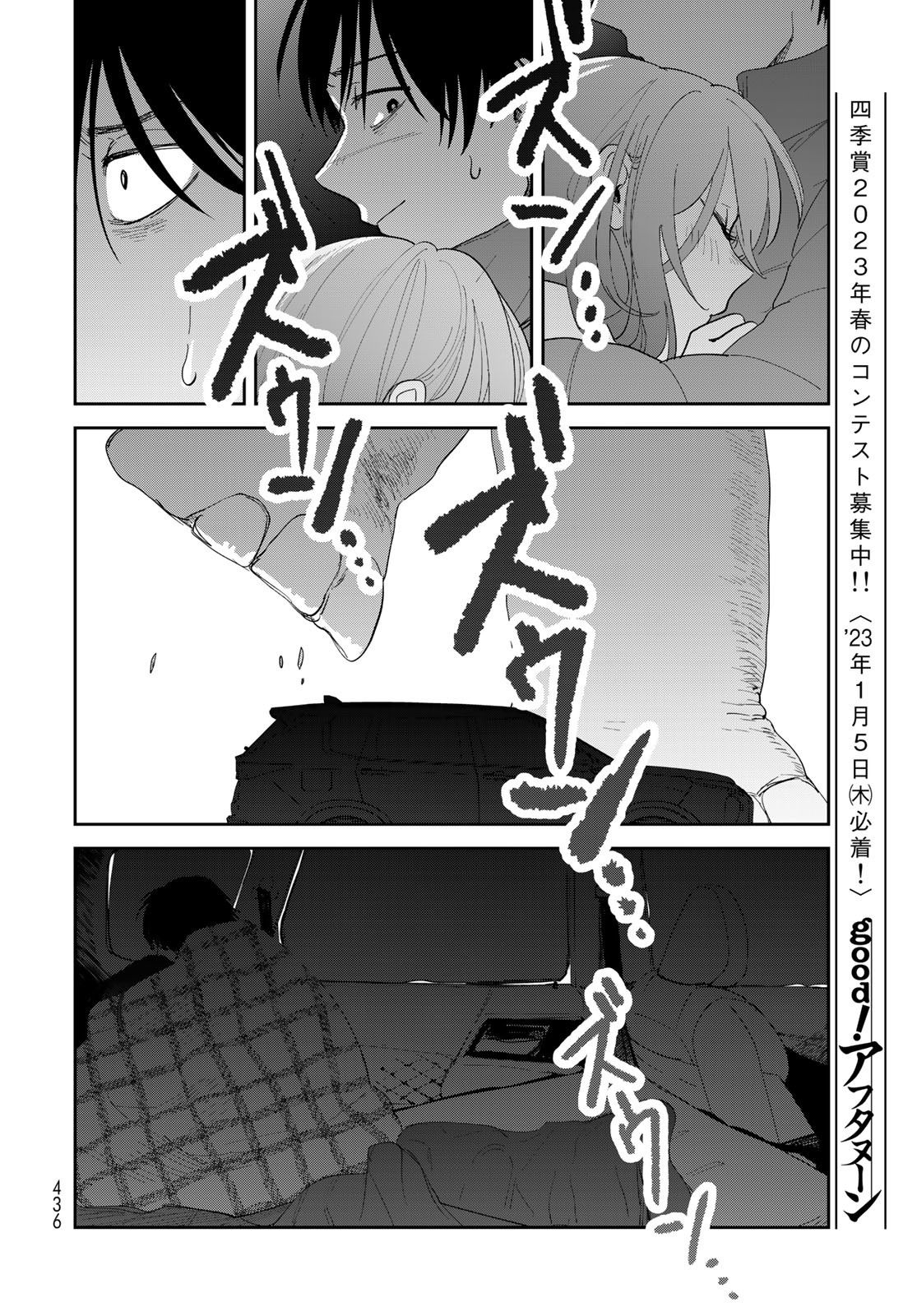 Isekai Shachuuhaku Monogatari: Outrunner PHEV Chapter 7 page 20 - nihonkuni.com