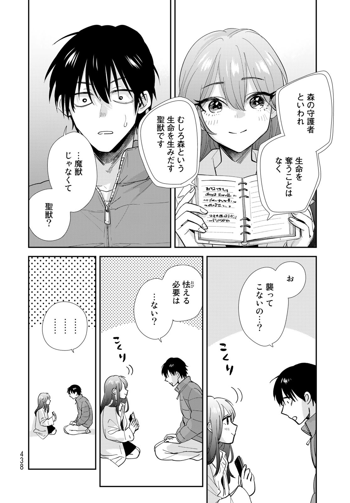 Isekai Shachuuhaku Monogatari: Outrunner PHEV Chapter 7 page 22 - nihonkuni.com